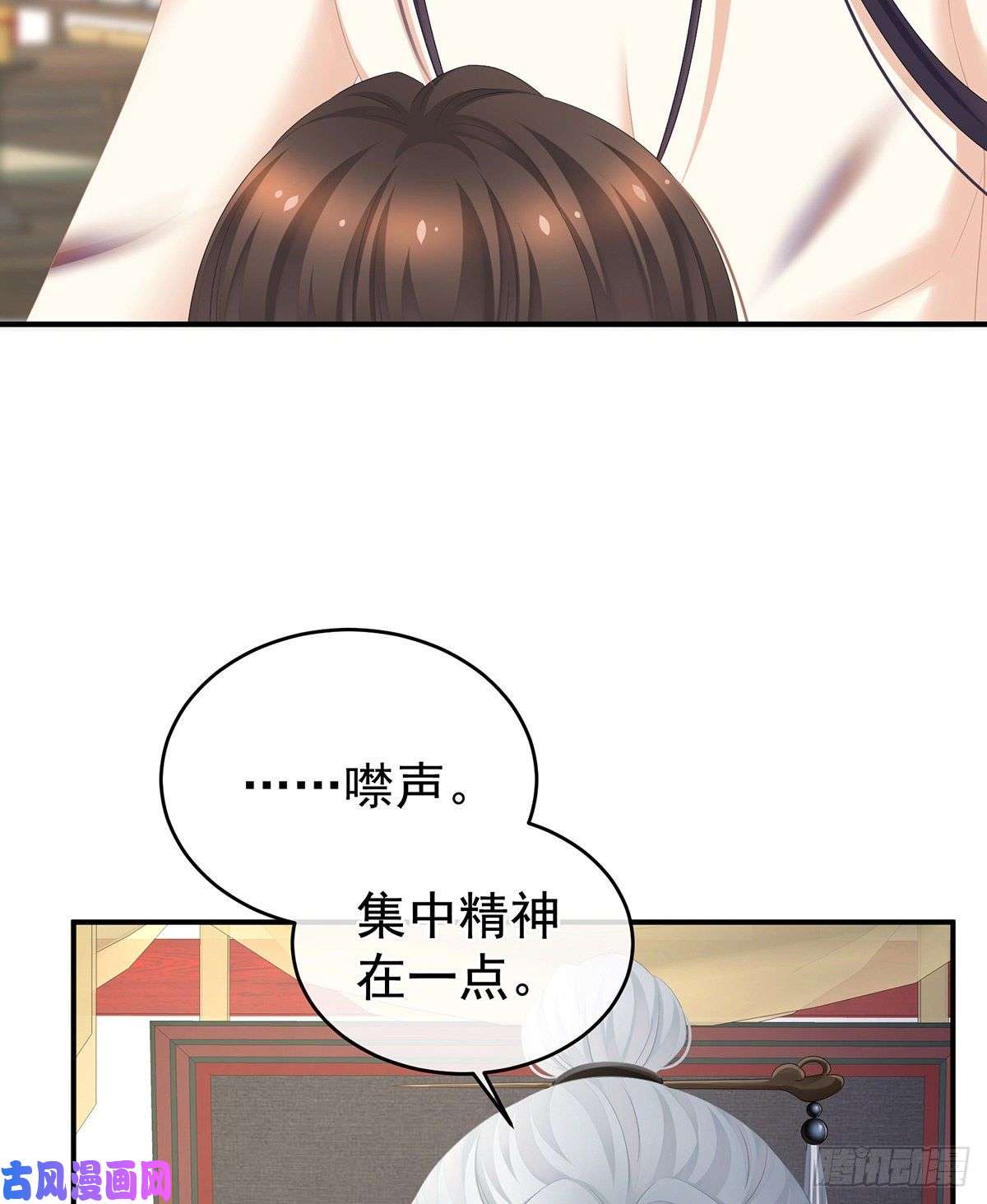 女帝的后宫你竟让我……自己来！