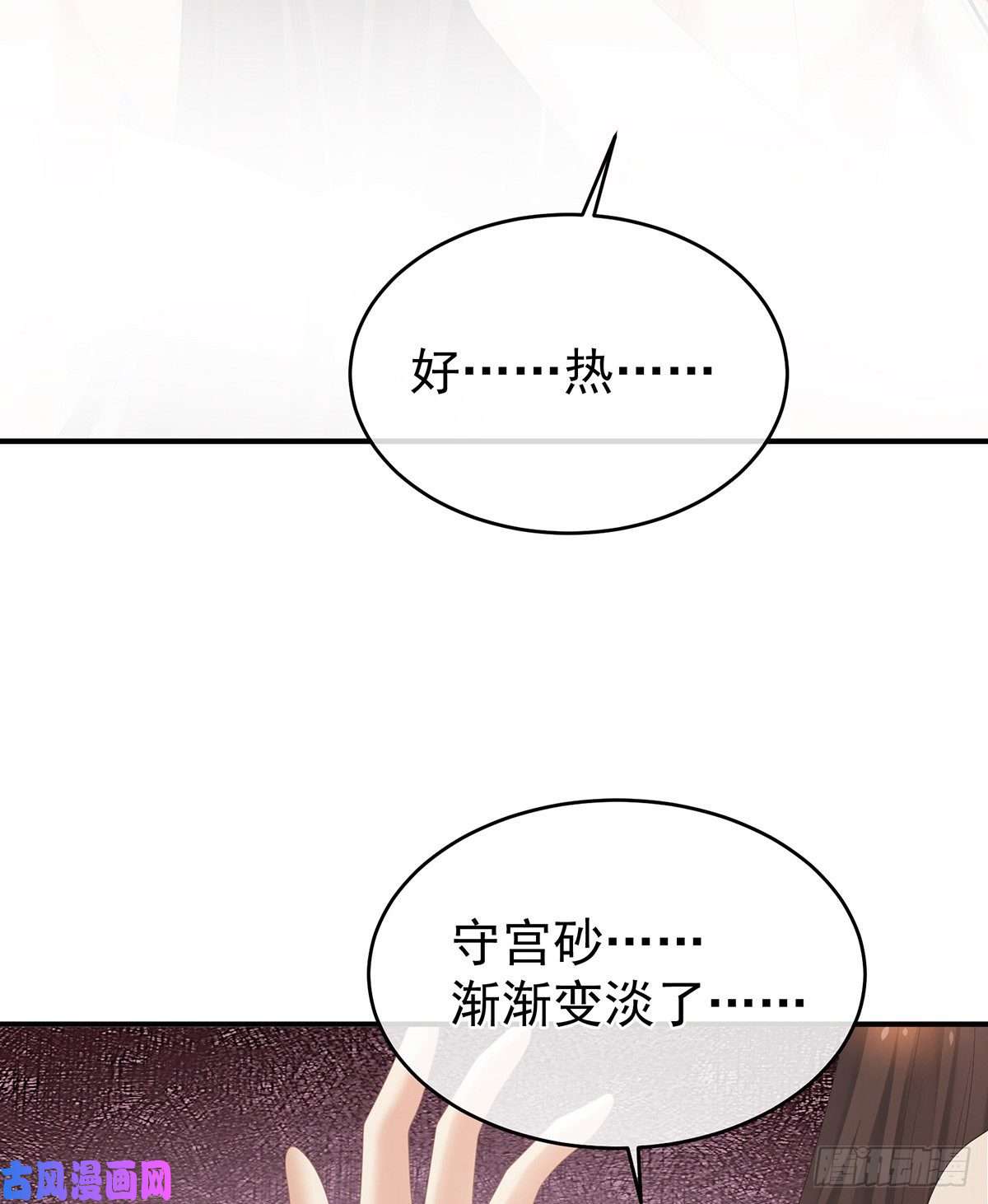 女帝的后宫你竟让我……自己来！