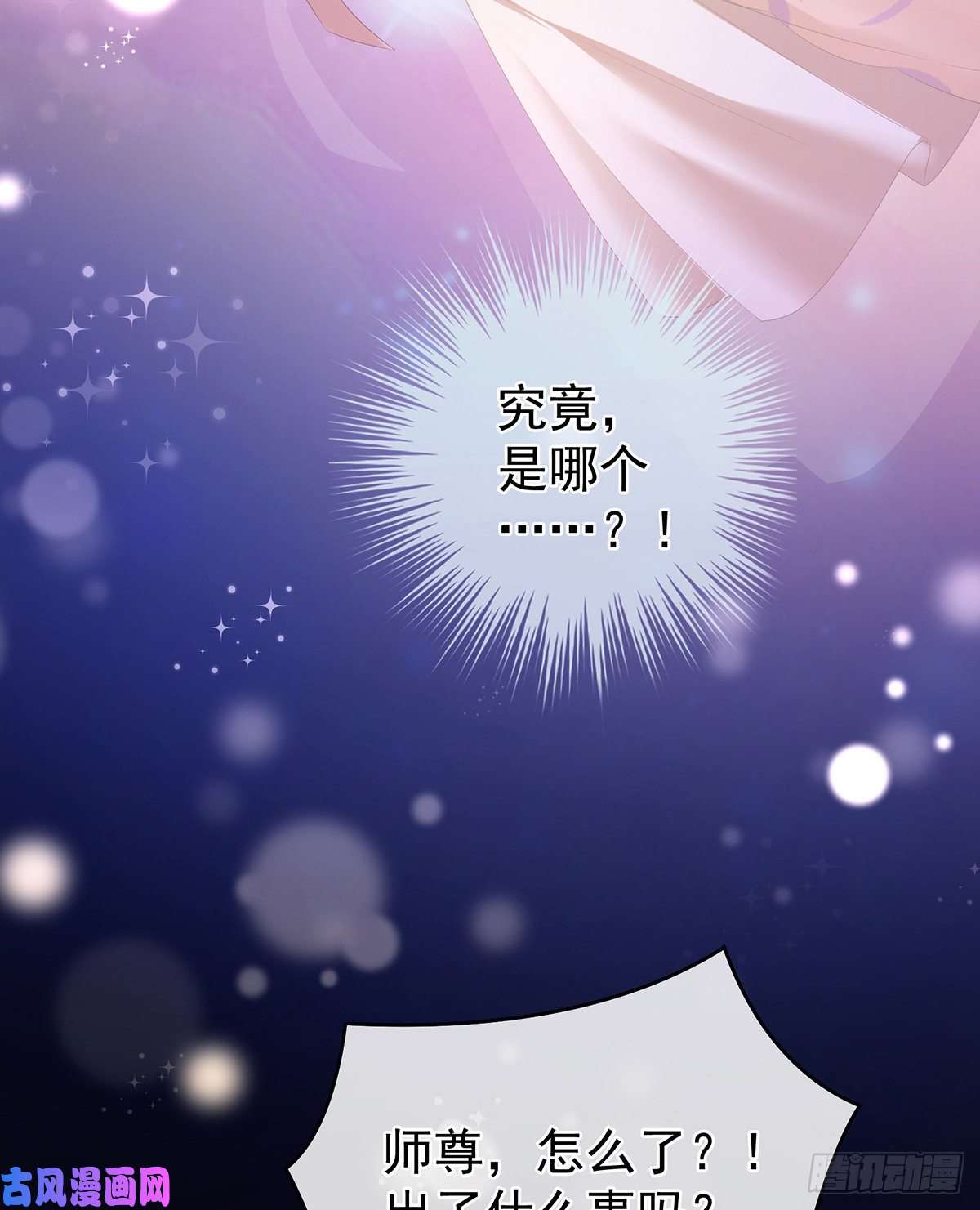 女帝的后宫你竟让我……自己来！