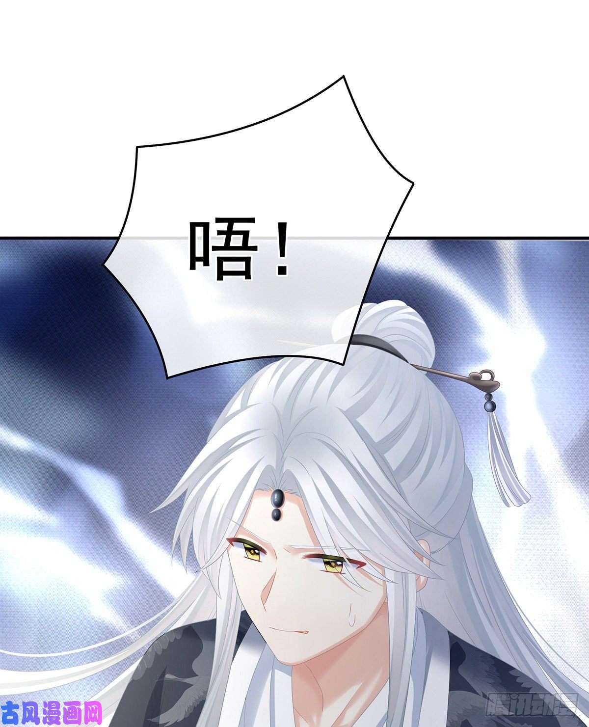 女帝的后宫你竟让我……自己来！