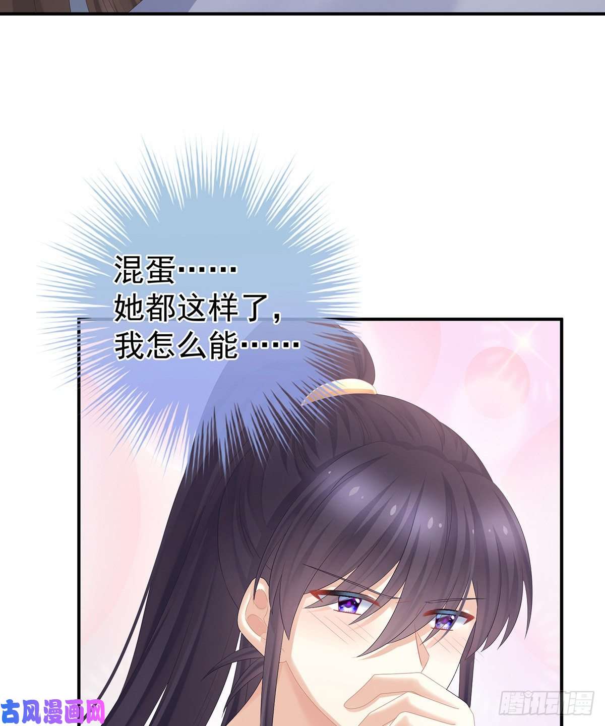 女帝的后宫你竟让我……自己来！