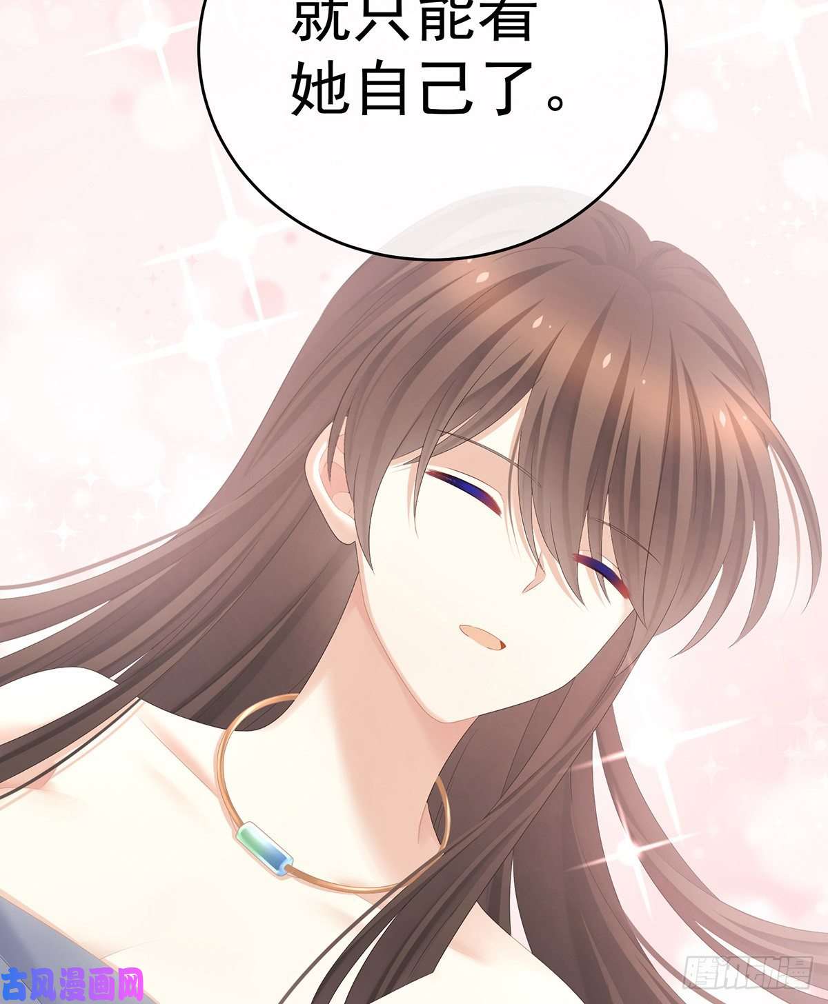 女帝的后宫你竟让我……自己来！