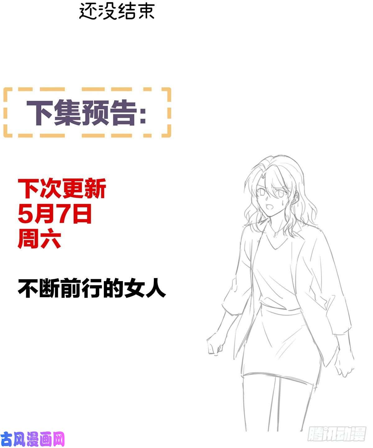 女帝的后宫你竟让我……自己来！