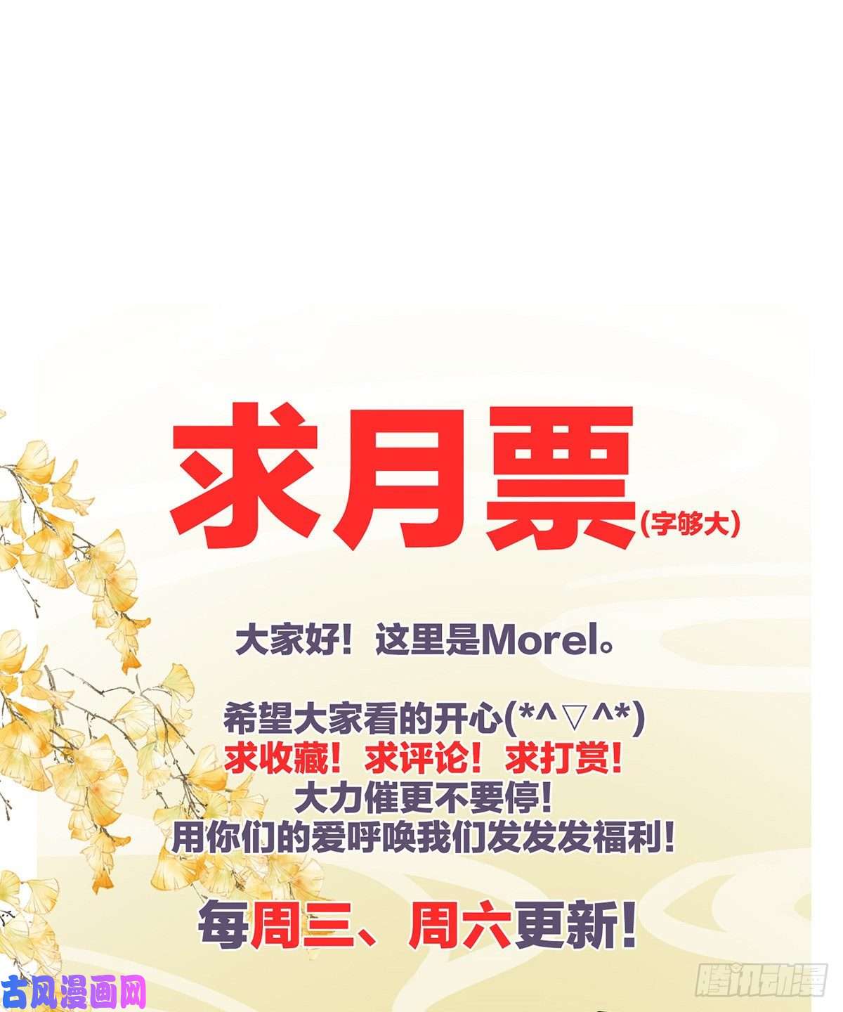 女帝的后宫你竟让我……自己来！