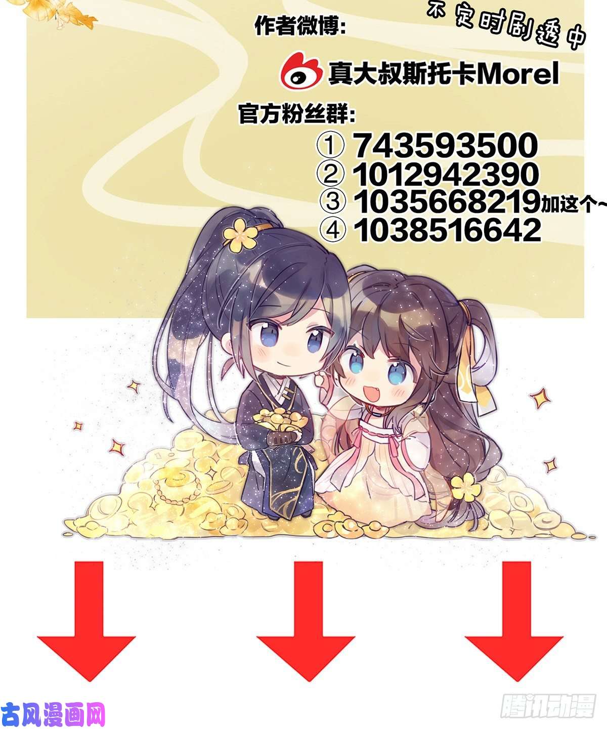 女帝的后宫你竟让我……自己来！