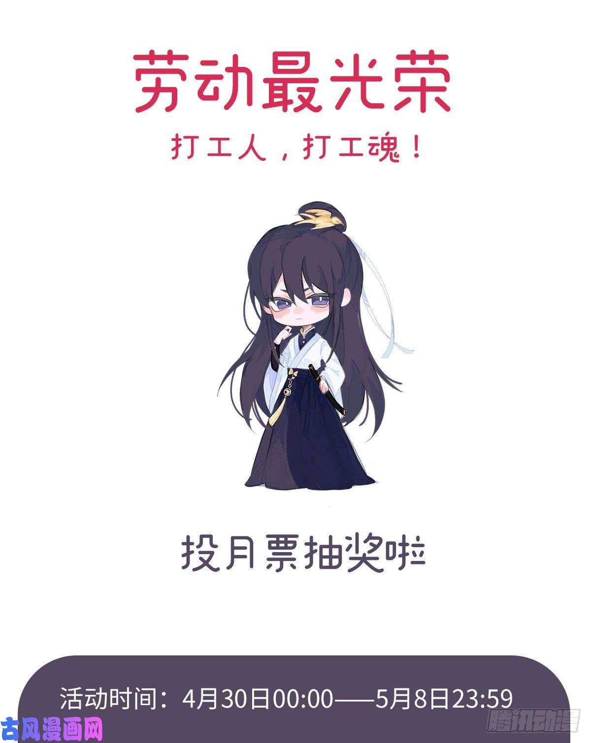 女帝的后宫你竟让我……自己来！