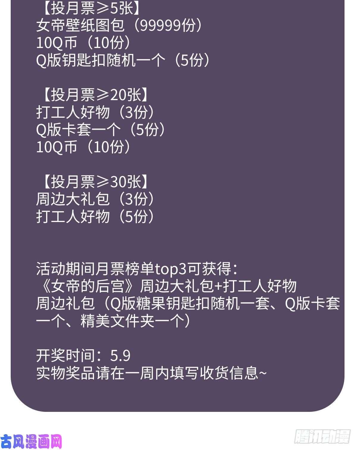 女帝的后宫你竟让我……自己来！