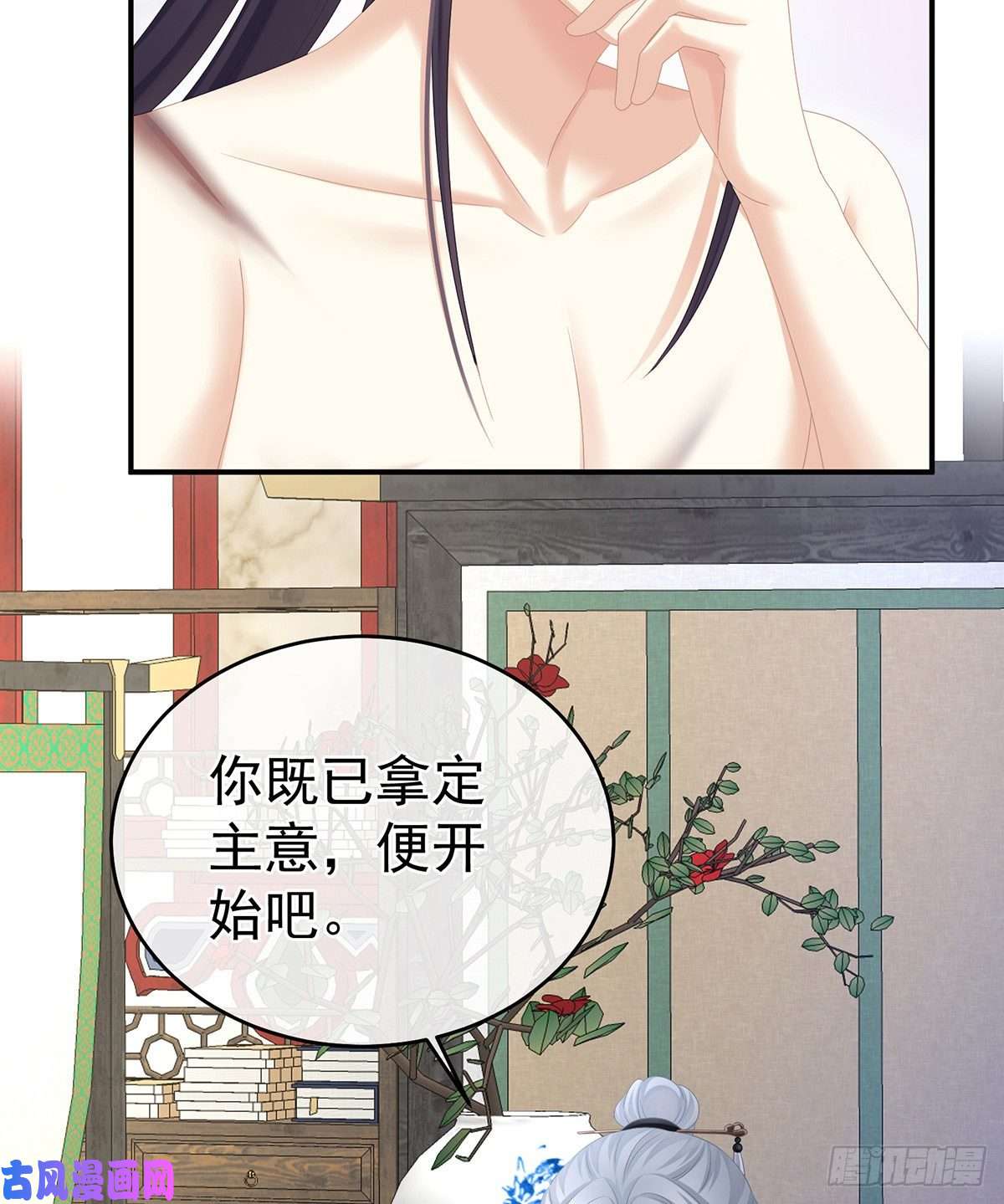 女帝的后宫你竟让我……自己来！