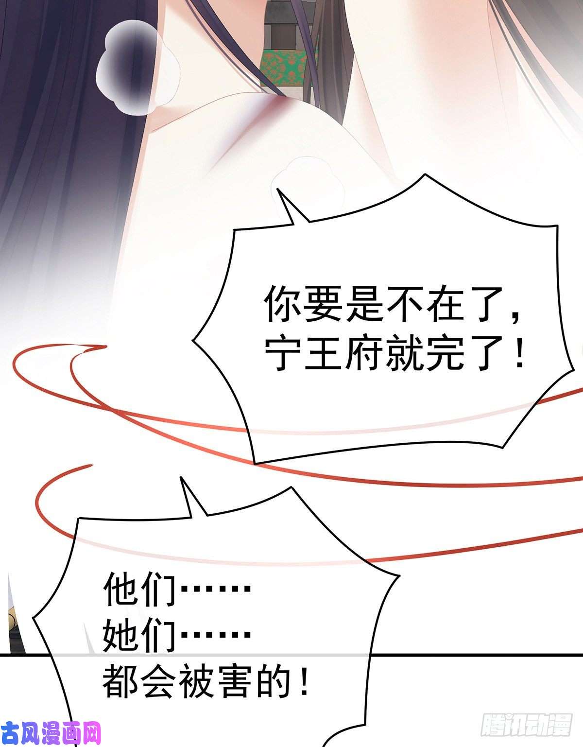 女帝的后宫苏醒