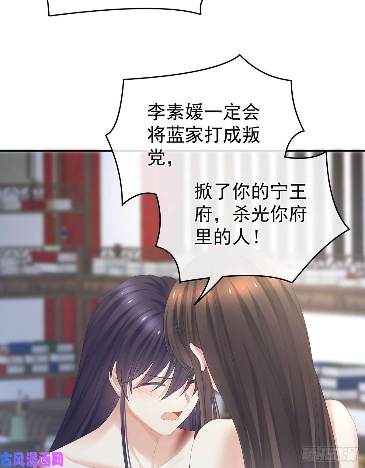 女帝的后宫苏醒