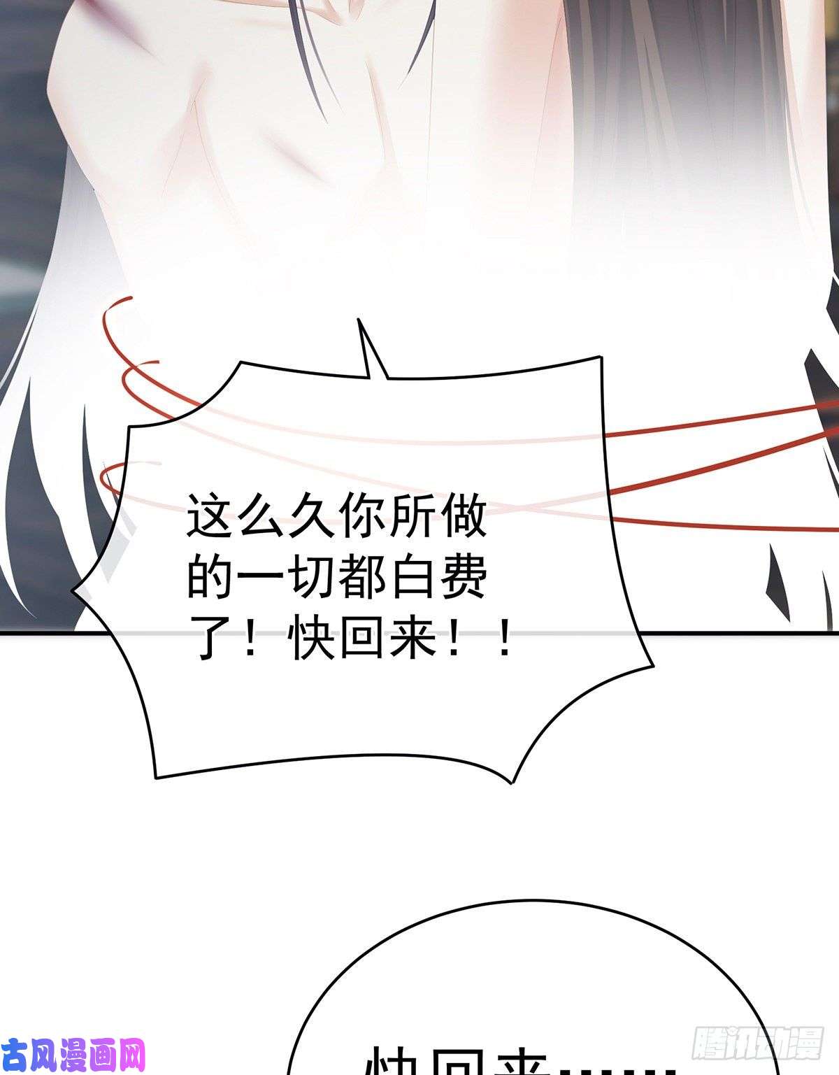 女帝的后宫苏醒