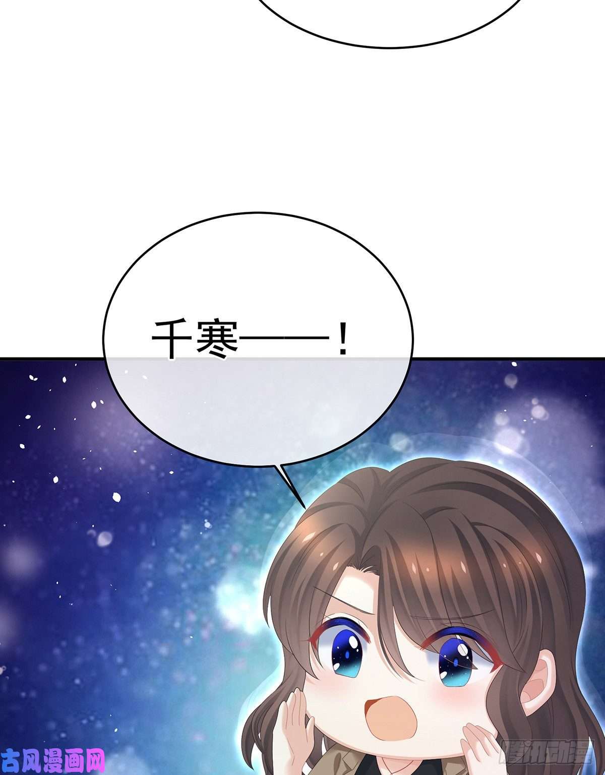 女帝的后宫苏醒