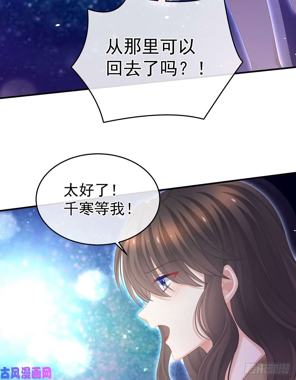 女帝的后宫苏醒