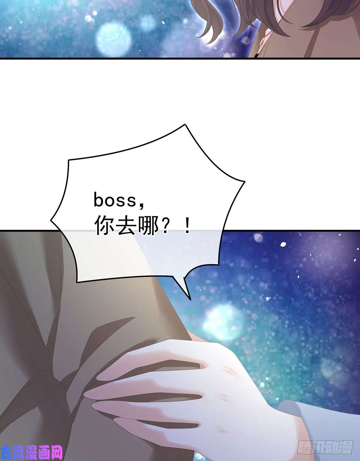 女帝的后宫苏醒