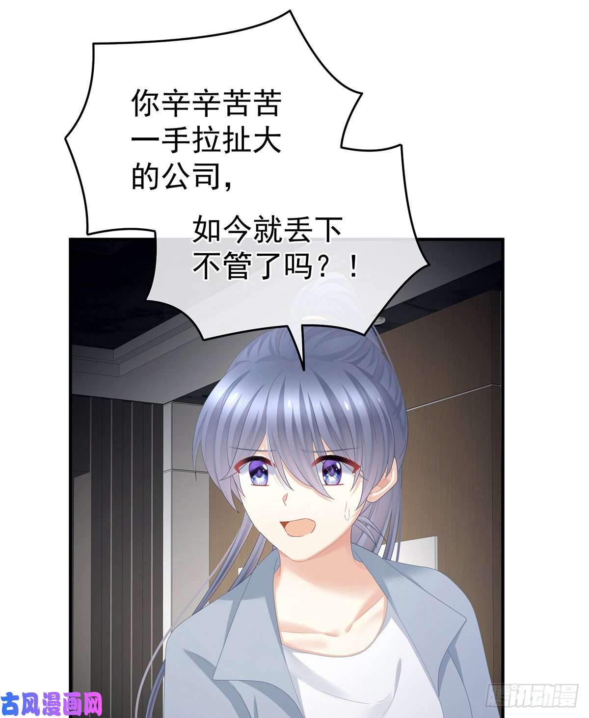 女帝的后宫苏醒
