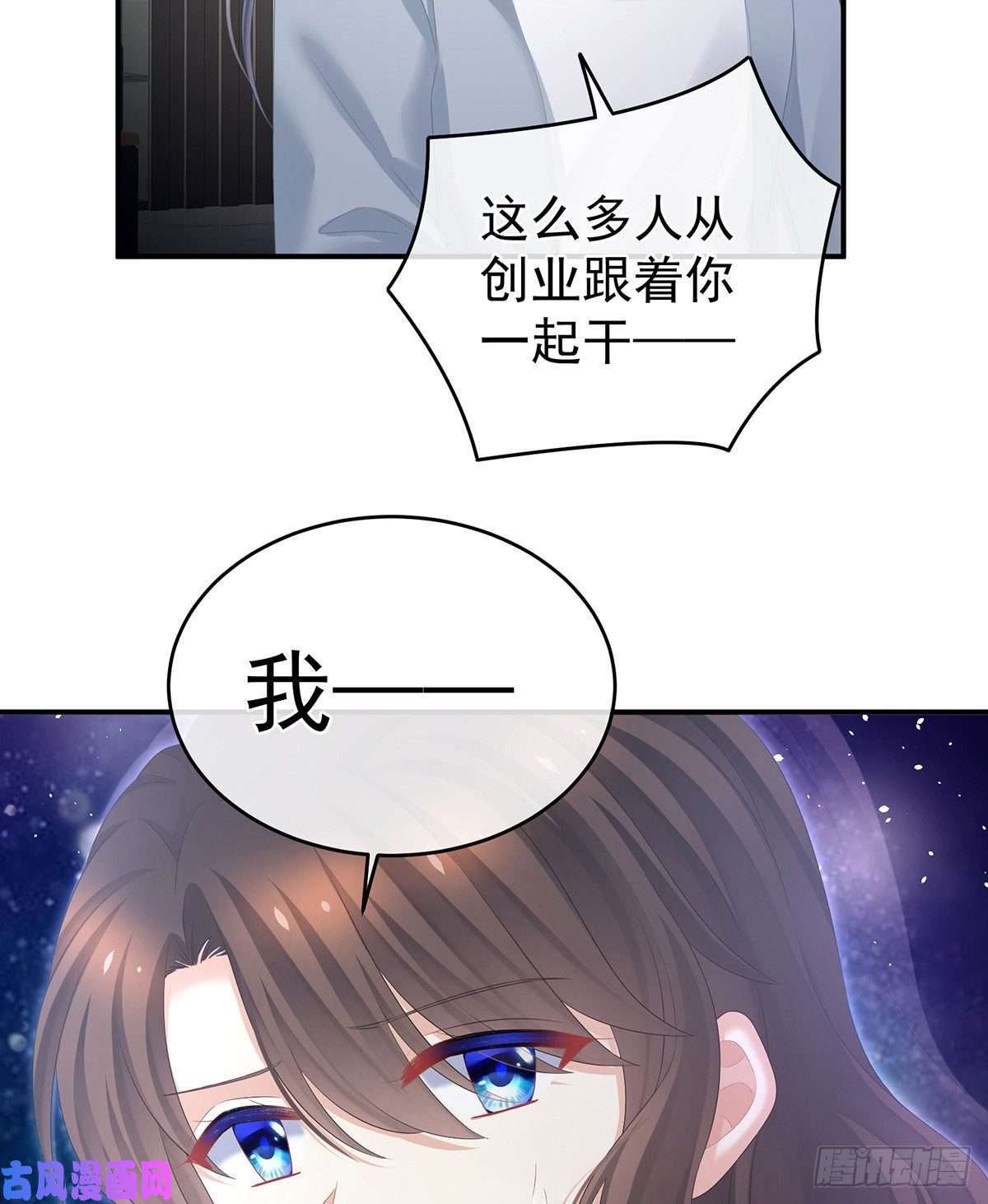 女帝的后宫苏醒