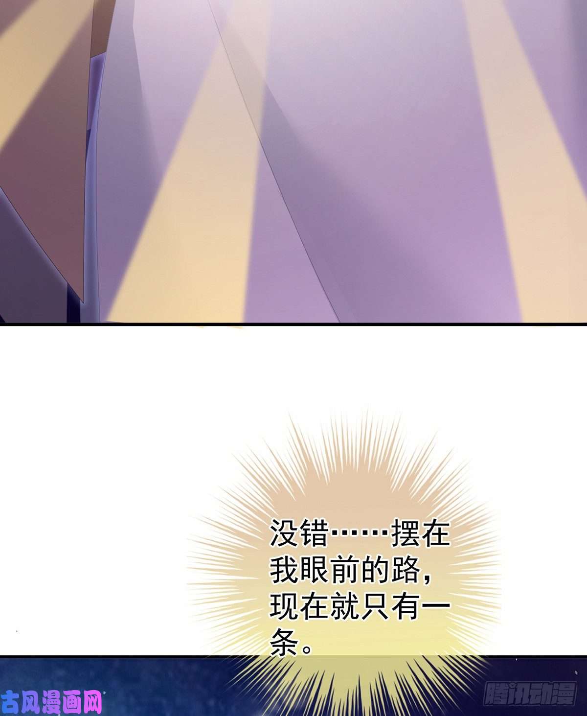 女帝的后宫苏醒