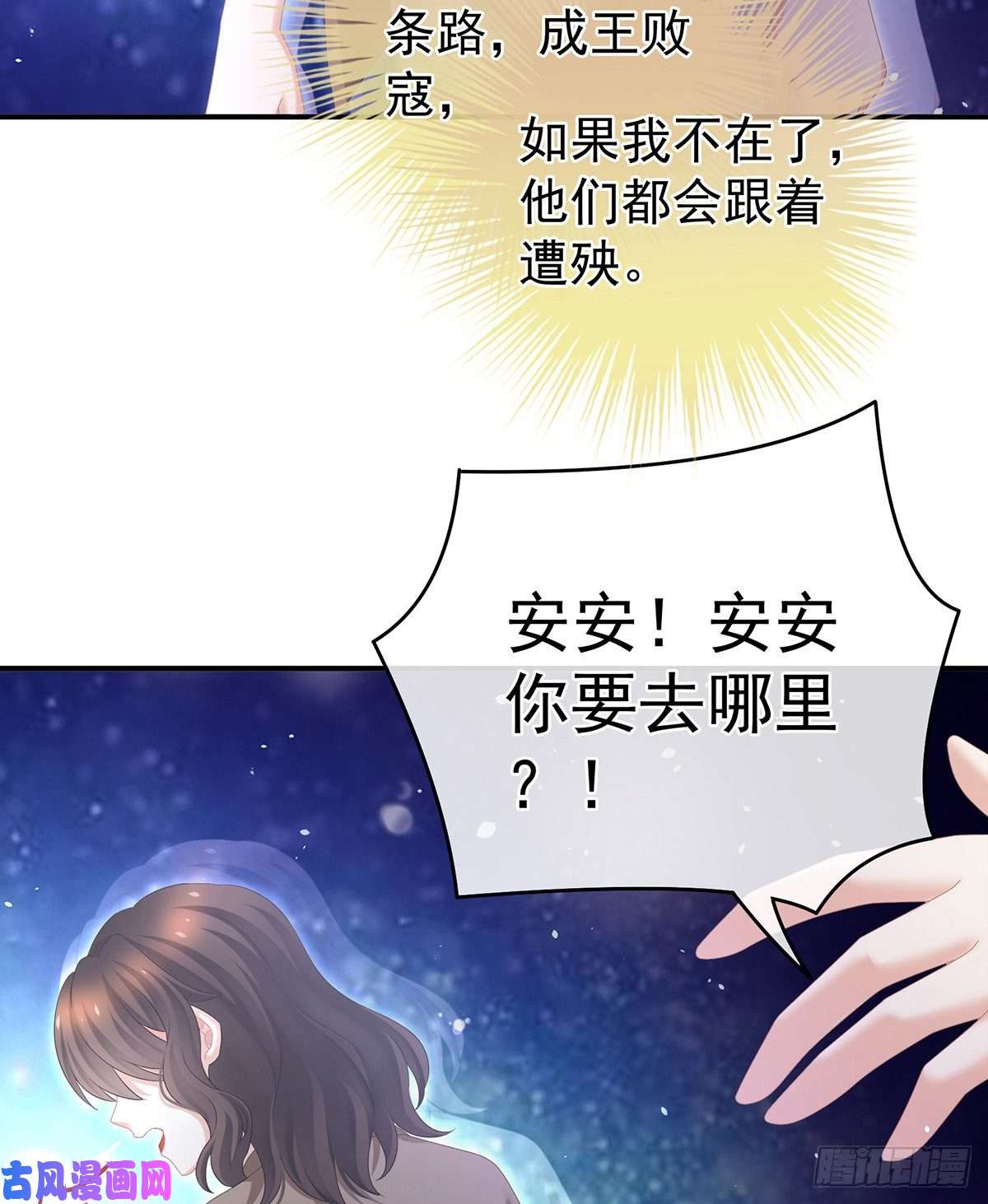 女帝的后宫苏醒
