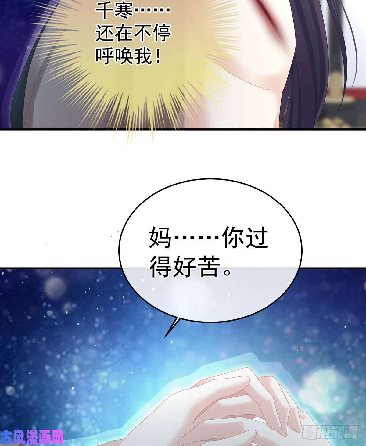 女帝的后宫苏醒