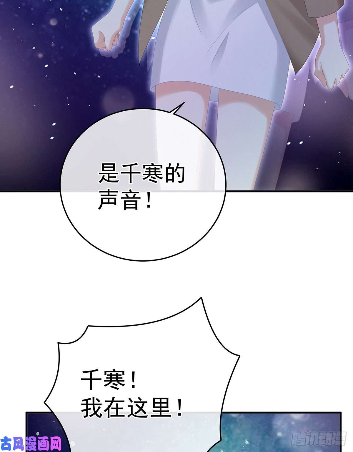 女帝的后宫苏醒