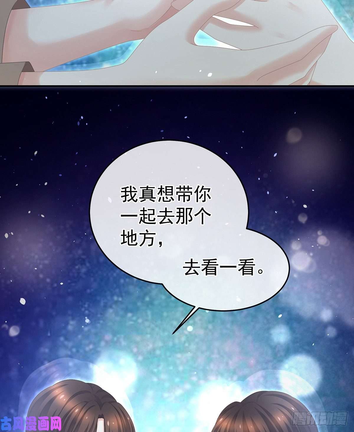 女帝的后宫苏醒