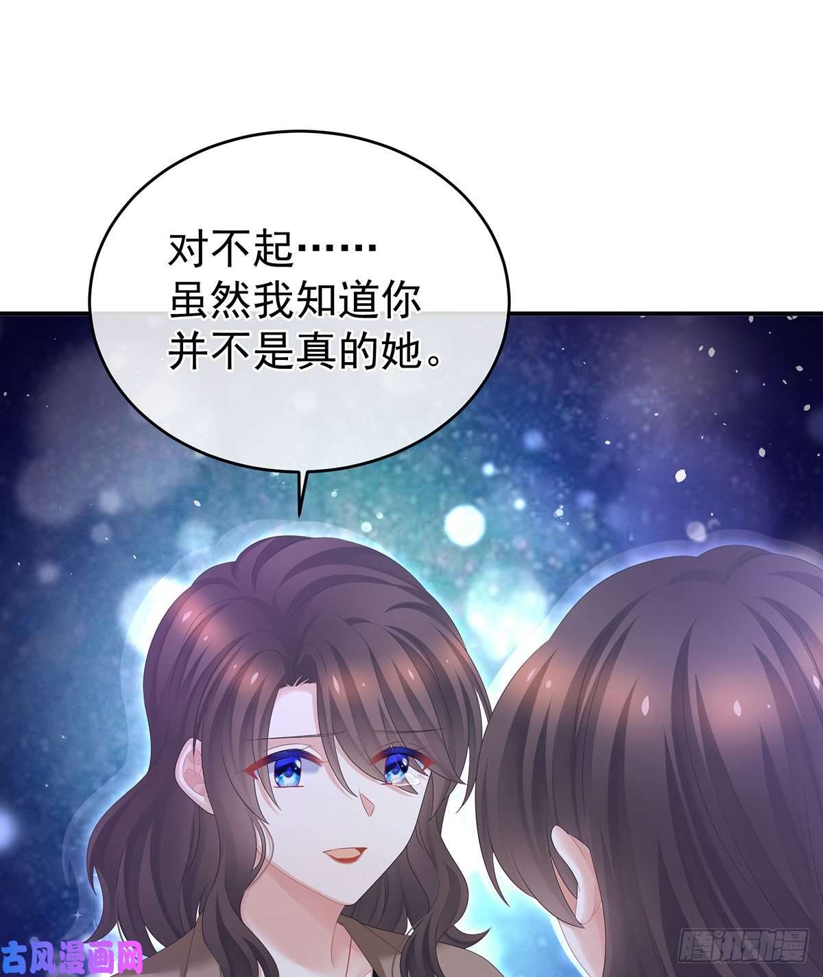 女帝的后宫苏醒