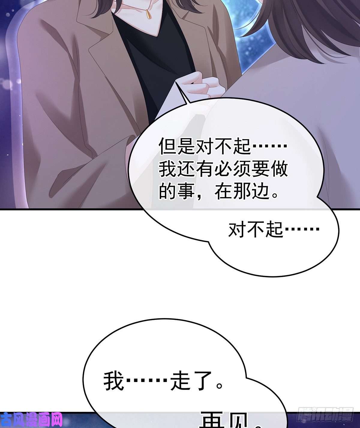 女帝的后宫苏醒