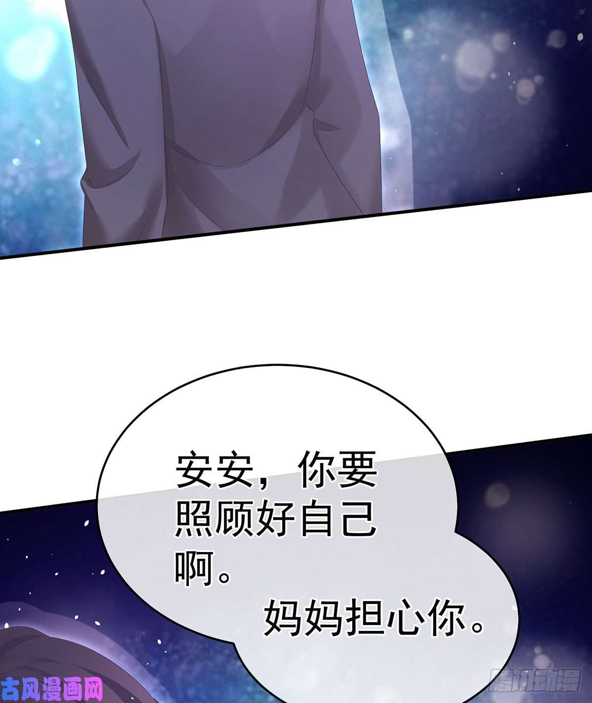 女帝的后宫苏醒