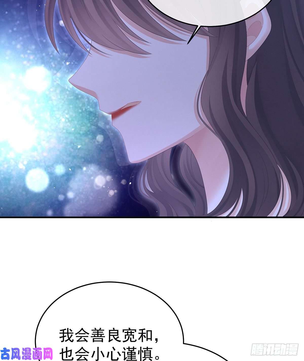 女帝的后宫苏醒