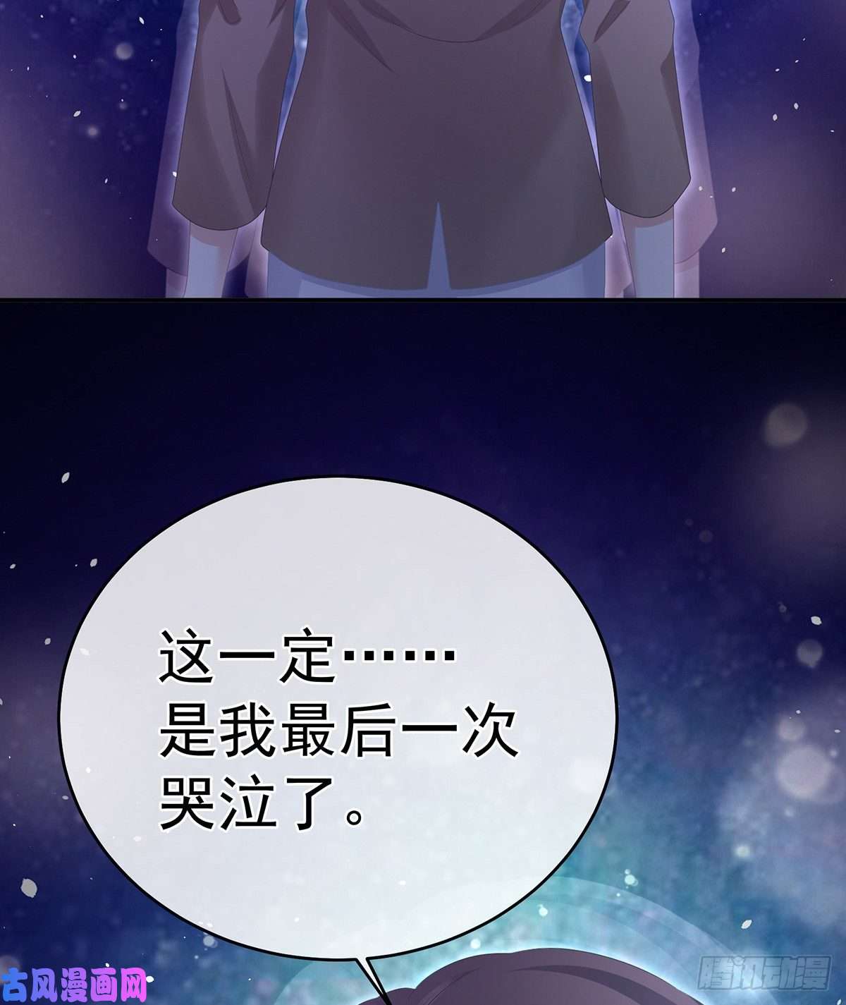 女帝的后宫苏醒