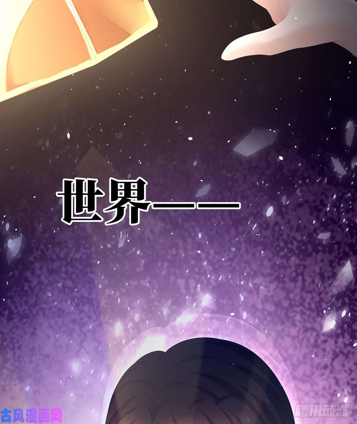 女帝的后宫苏醒