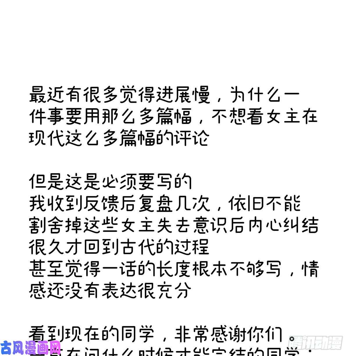 女帝的后宫苏醒