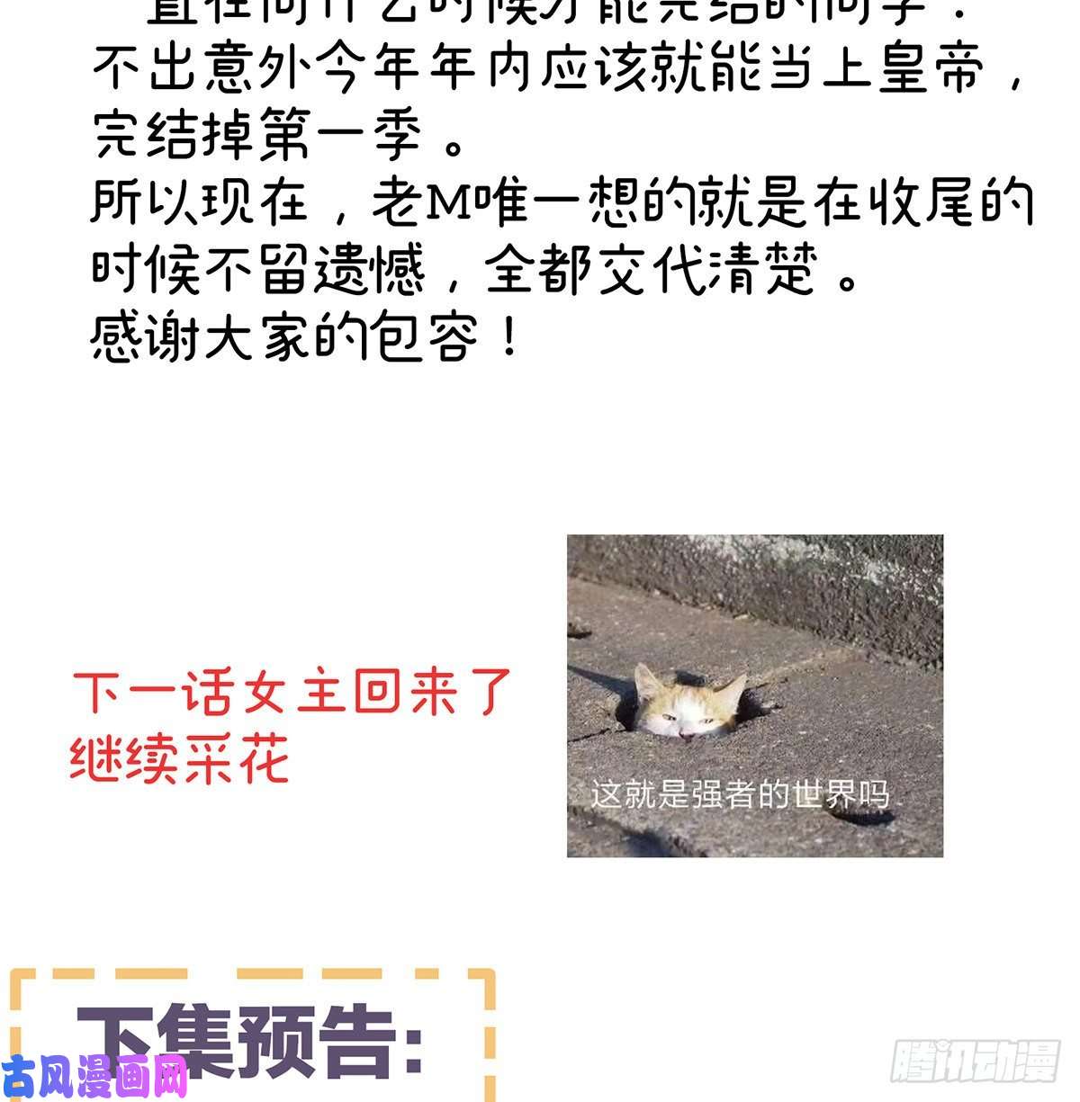 女帝的后宫苏醒