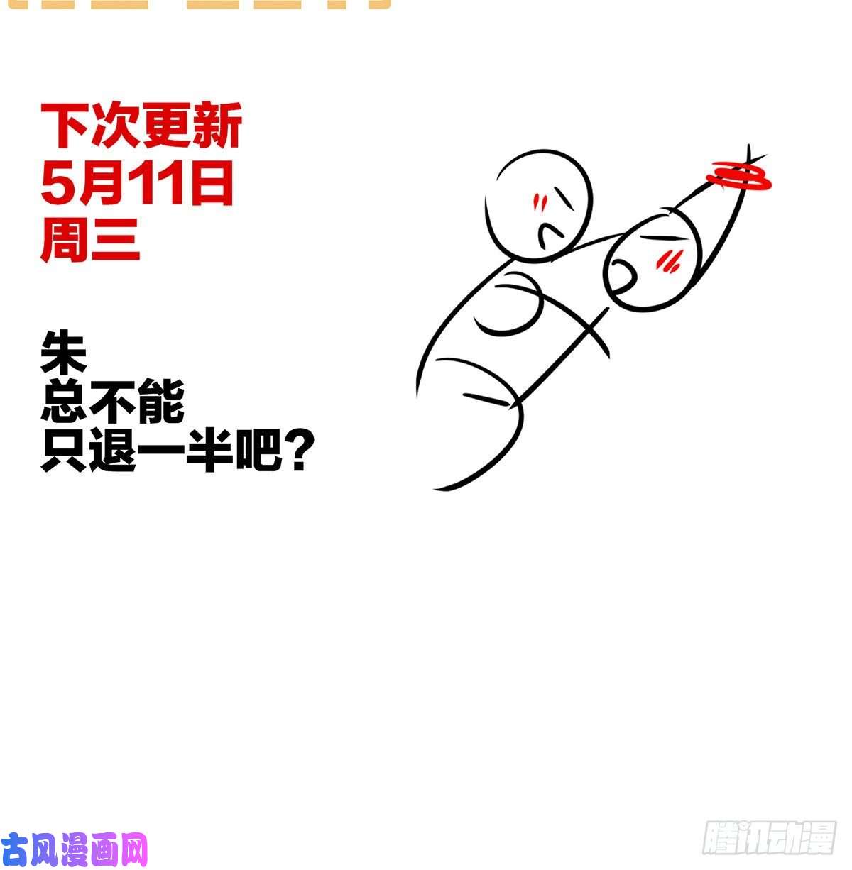 女帝的后宫苏醒