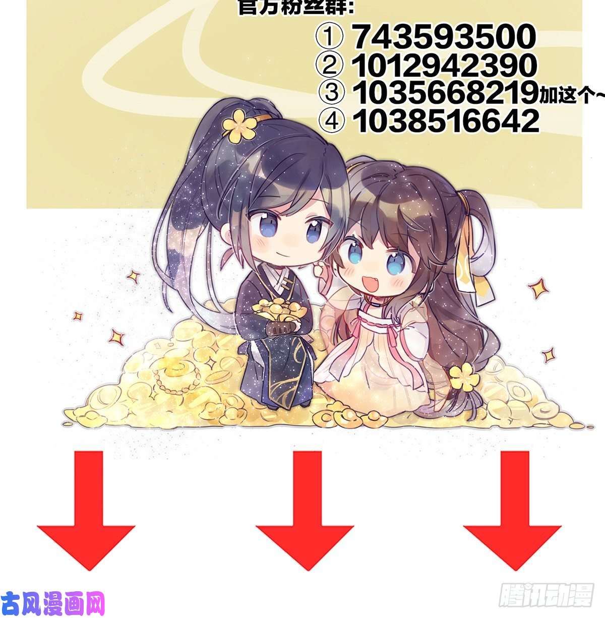 女帝的后宫苏醒