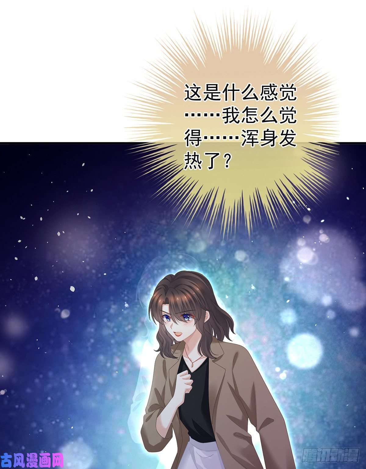 女帝的后宫苏醒