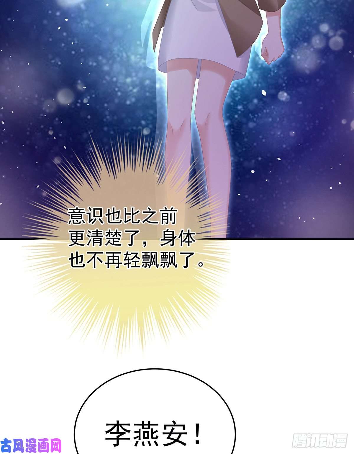 女帝的后宫苏醒