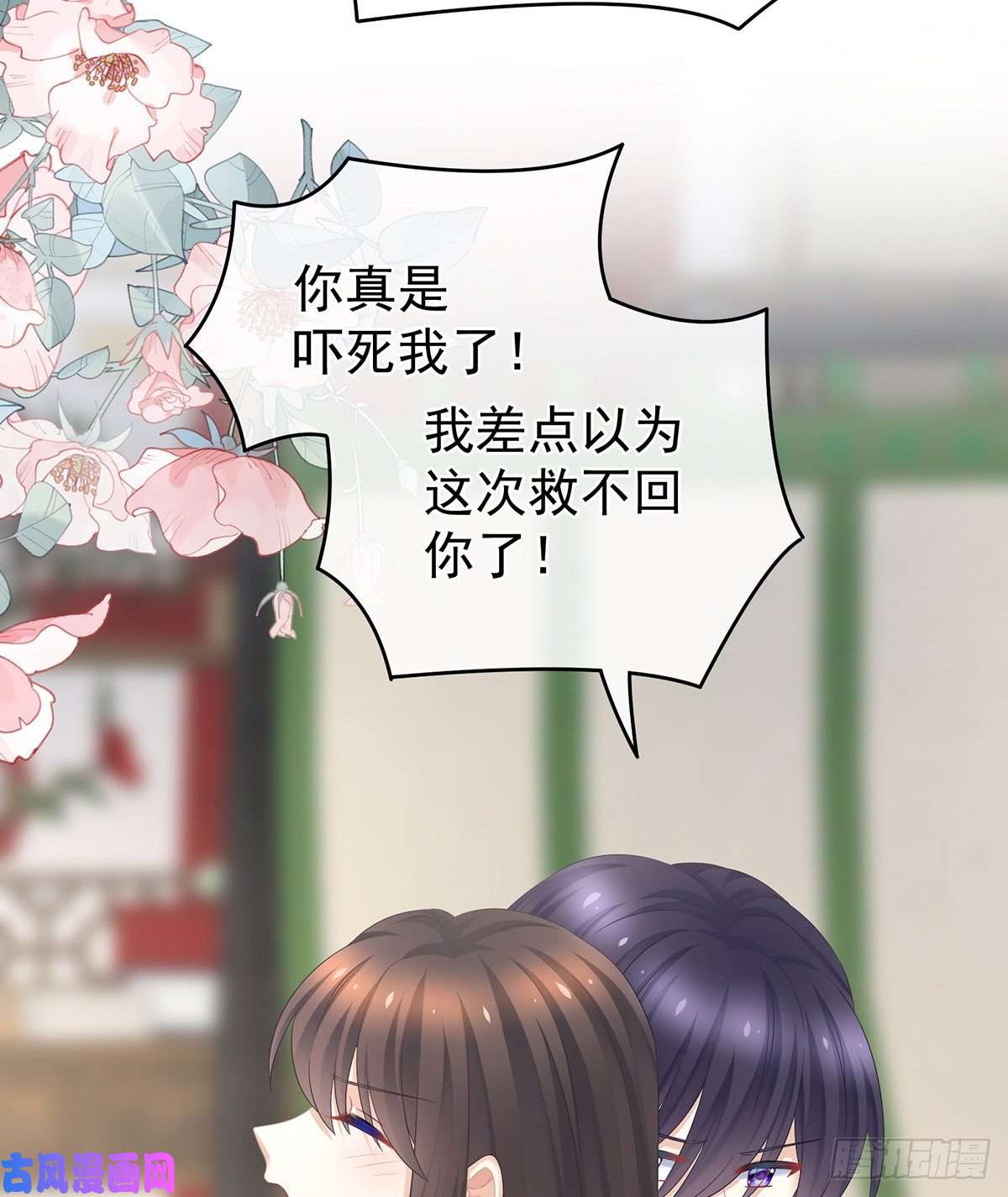 女帝的后宫夏将军的小花没了！