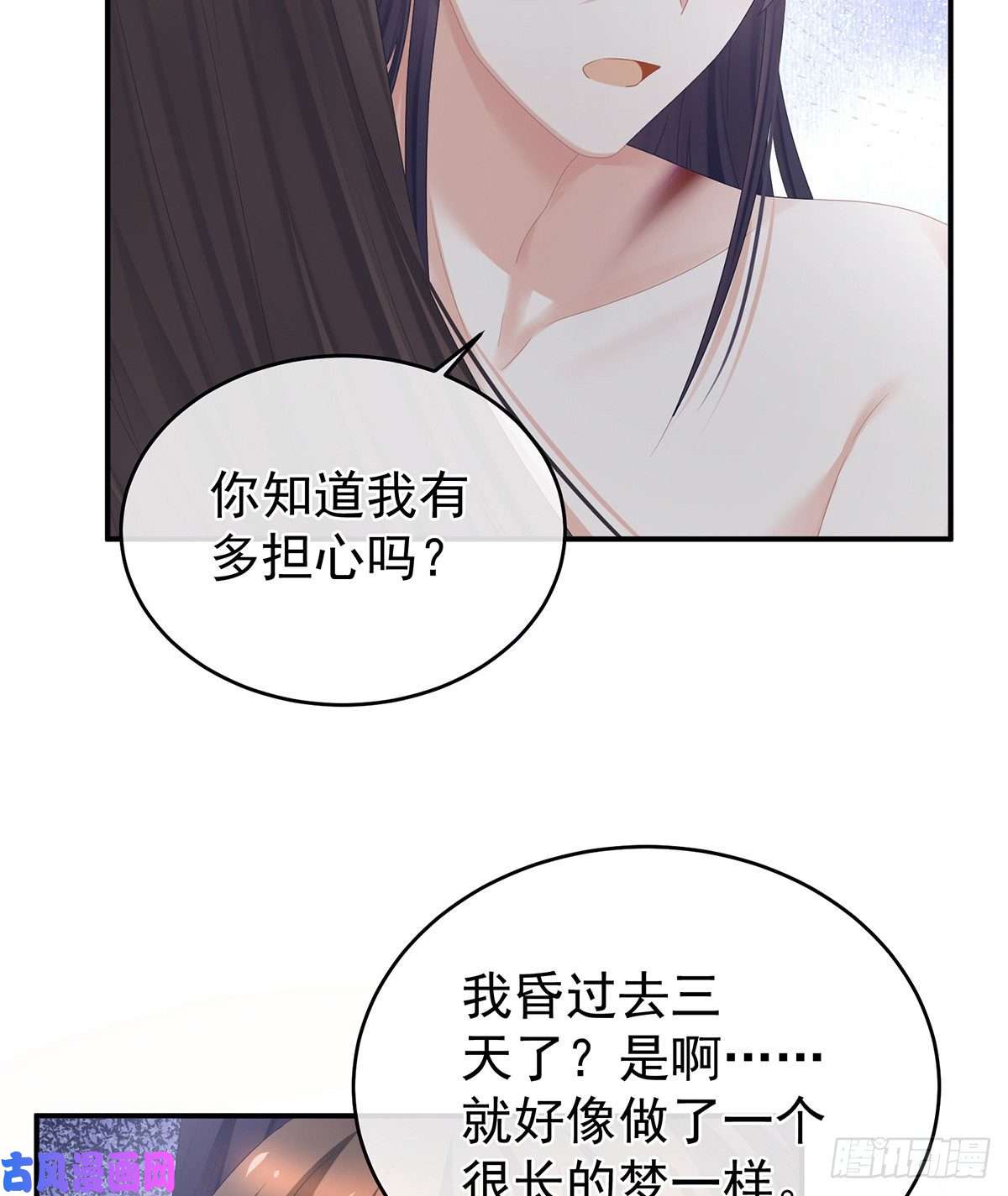 女帝的后宫夏将军的小花没了！