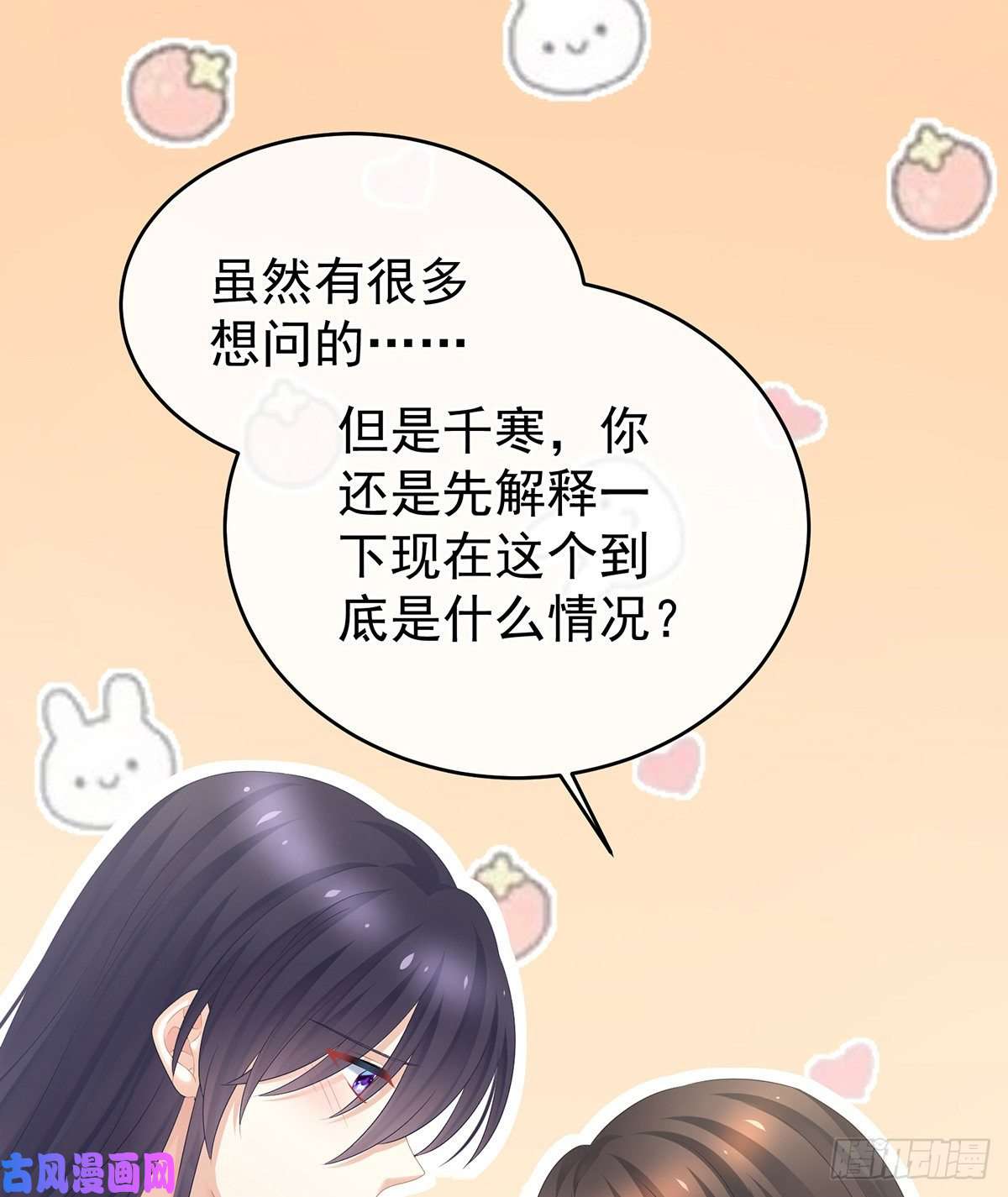 女帝的后宫夏将军的小花没了！