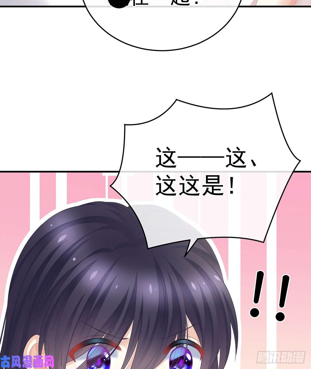 女帝的后宫夏将军的小花没了！