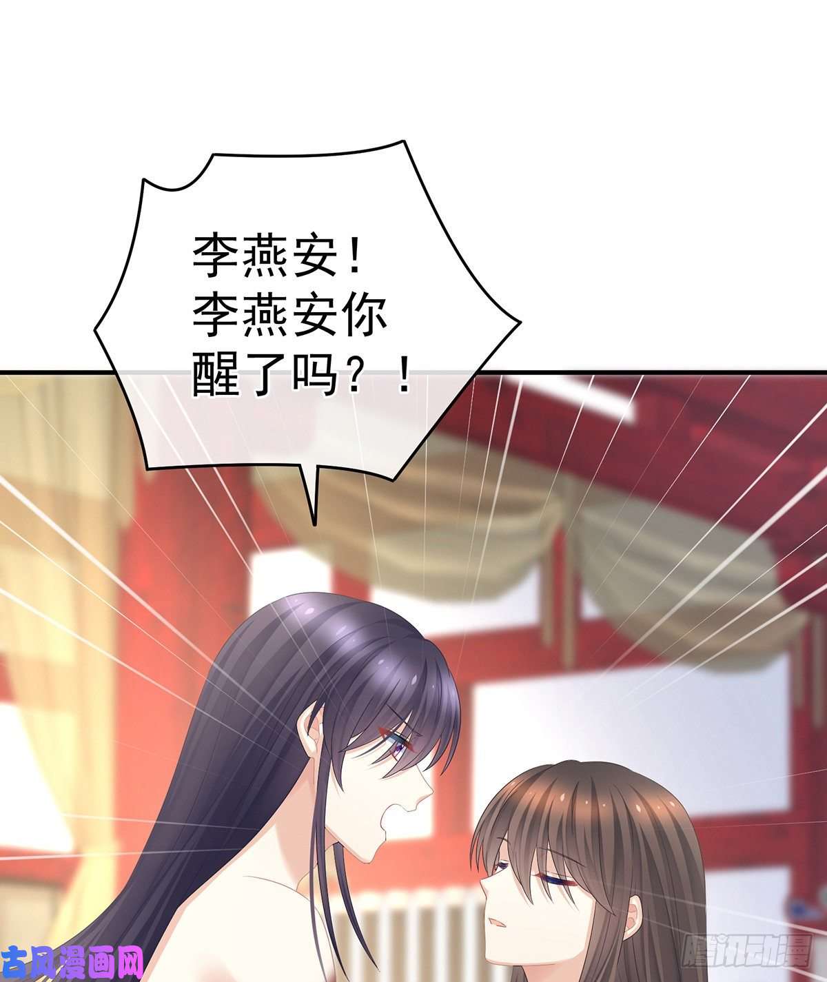 女帝的后宫夏将军的小花没了！