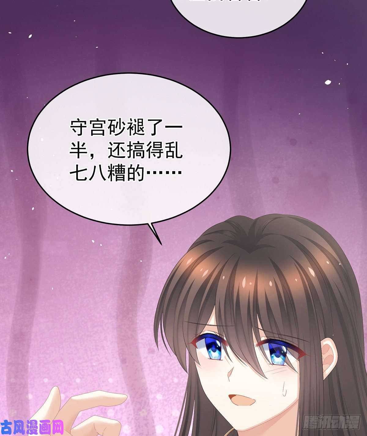 女帝的后宫夏将军的小花没了！