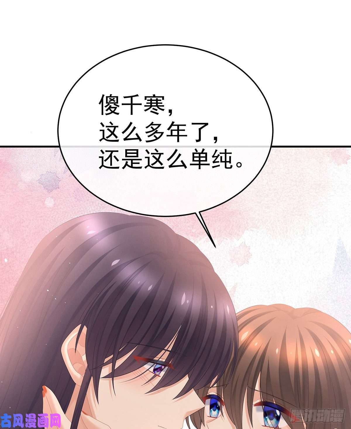 女帝的后宫夏将军的小花没了！