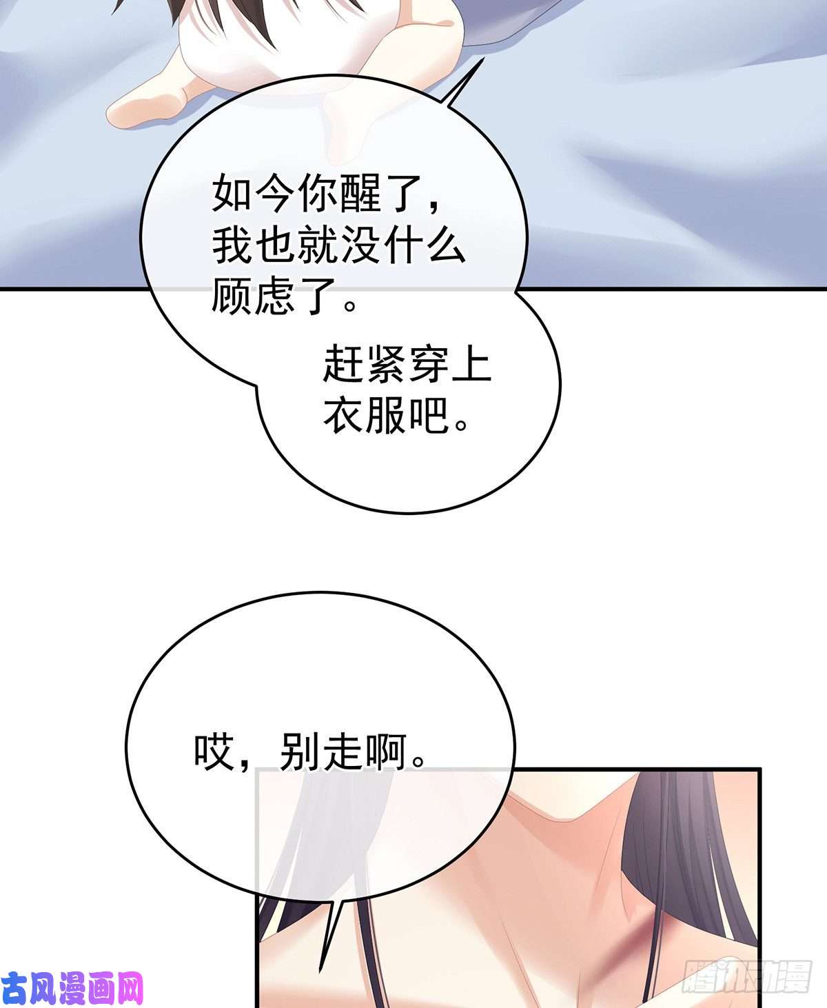 女帝的后宫夏将军的小花没了！