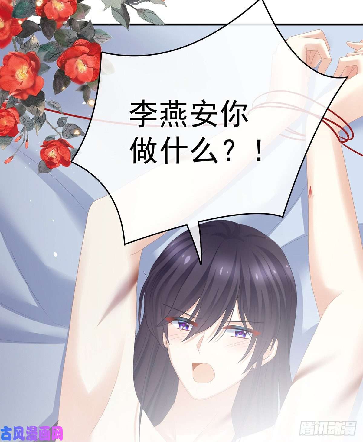 女帝的后宫夏将军的小花没了！