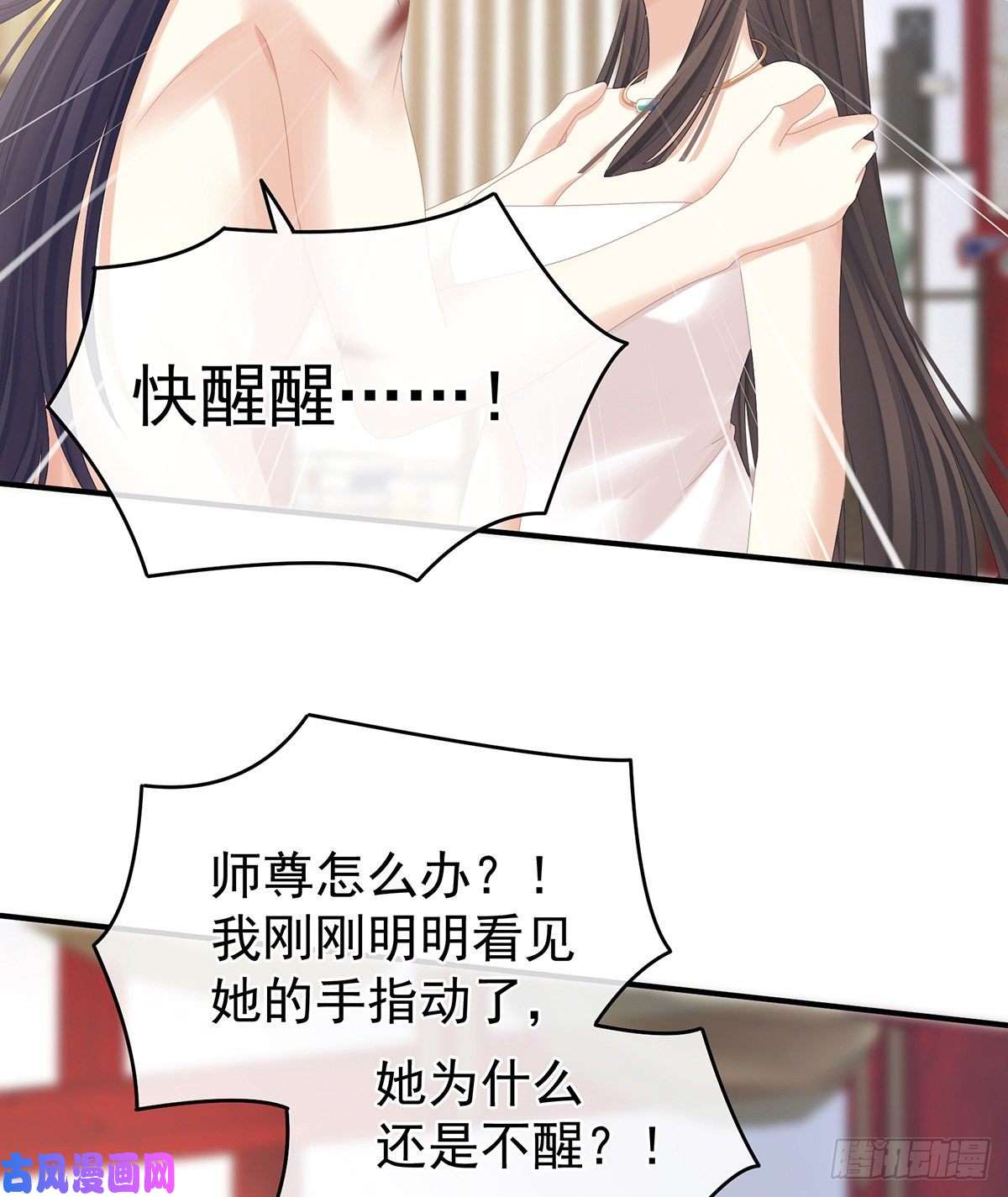 女帝的后宫夏将军的小花没了！