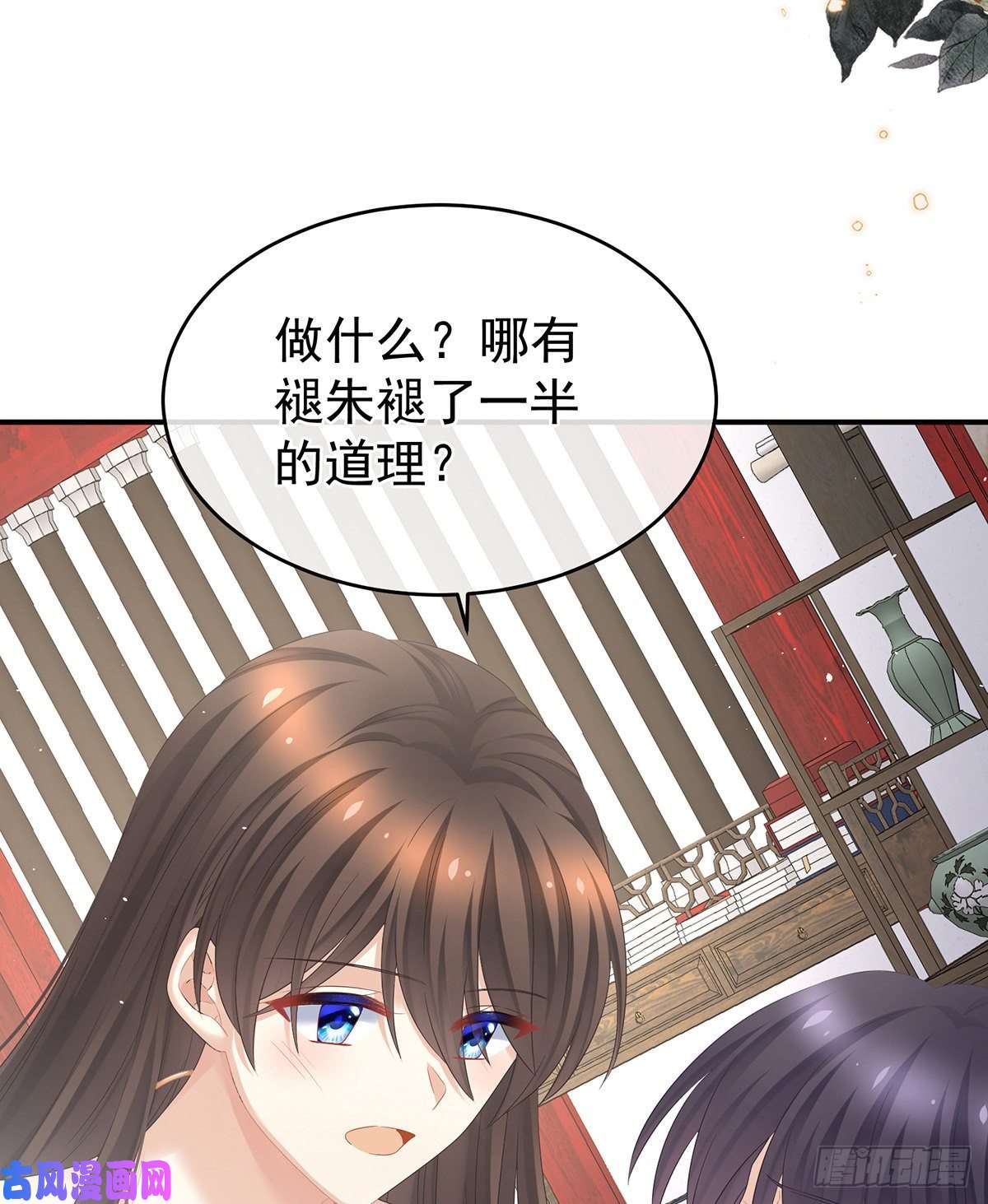 女帝的后宫夏将军的小花没了！