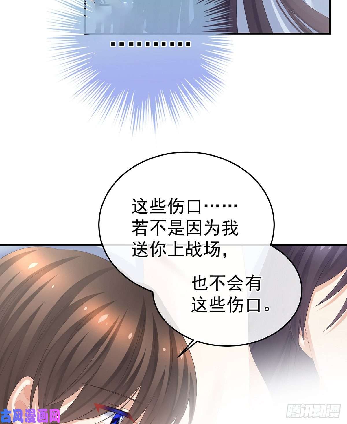 女帝的后宫夏将军的小花没了！