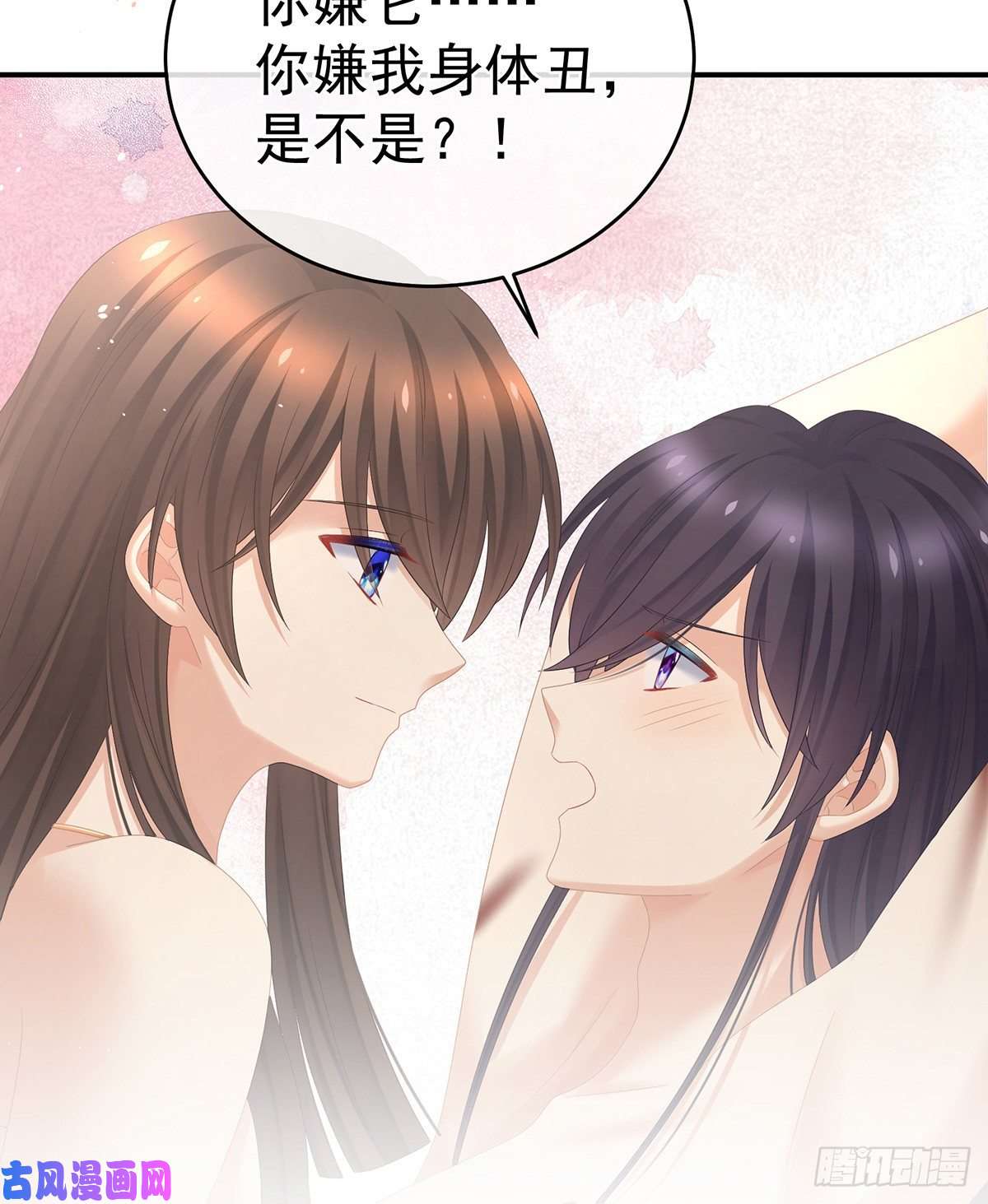 女帝的后宫夏将军的小花没了！
